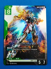 2025年最新】ウイングガンダムスリーブの人気アイテム - メルカリ