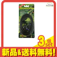 2025年最新】モンスーン専用ノズルキットの人気アイテム - メルカリ