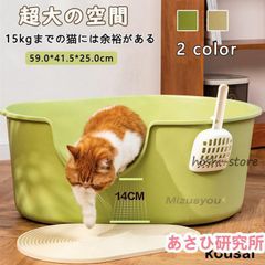 猫 トイレ 大型 大容量 匂い対策 抗菌PP素材 ペット用 猫用 大きめ 深い 深め 高い 高め 砂の飛び散ら防止 砂の飛び散ら防止 ban567