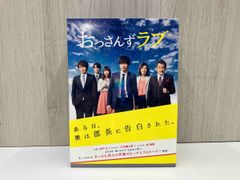 DVD おっさんずラブ DVD-BOX田中圭 他