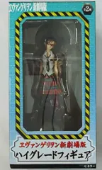 【中古】フィギュア 真希波・マリ・イラストリアス 「ヱヴァンゲリヲン新劇場版」 ハイグレードフィギュア