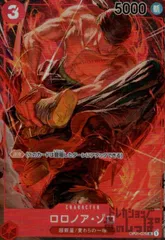 早い者勝ち！　ロマンスドーンop-01 ゾロ　SR パラレル　4枚 ロロノア・ゾロ(OP01-025)[NOT FOR SALE] | SR/パラレル