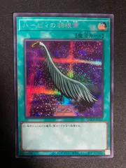 2025年最新】ハーピィの羽根帚 クォーターセンチュリー