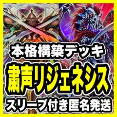 山屋　即日発送　粛声竜華デッキ　構築済みデッキ　スリーブ付き Amazon.co.jp: 【デッキ販売】 氷結界デッキ 構築済みデッキ