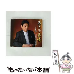 【中古】 あき子慕情 / 増位山太志郎 / 