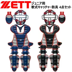 2025年最新】ゼット zett 軟式用プロテクターの人気アイテム