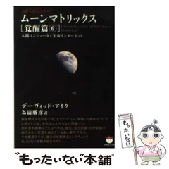 2024年最新】ムーンマトリックスの人気アイテム - メルカリ