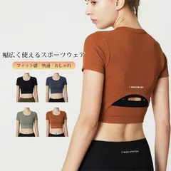 【送料無料】ヨガウェア レディース トップス 半袖 Tシャツ スポーツウエア トレーニングウェア フィットネス ピラティス ブラトップ フィZYL185今がチャンス