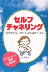 2025年最新】チャネリングの人気アイテム - メルカリ