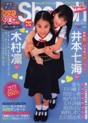 Sho-Boh vol.14ショウボー2008年SUMMER　未開封DVD付き Amazon.co.jp: Sho→Boh ショーボー vol.13 : おもちゃ