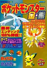 立体ポケモン図鑑 金銀御三家まとめ売り 2025年最新】ポケモン 金銀 図鑑の人気アイテム - メルカリ