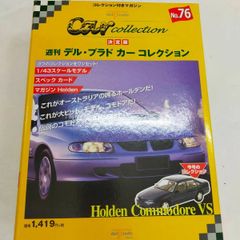 週刊デル・プラド・カーコレクション NO.76 決定版 - メルカリ