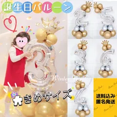 bu3-go【ゴールド】 誕生日バルーン 数字バルーン  大きめ1歳 2歳 3歳  バースデーバルーン ナンバーバルーン 誕生日 風船 バースデー アルミ  結婚式 パーティー 記念日 ウェディング イベント 装飾 デコレーション 誕生日　winterweek