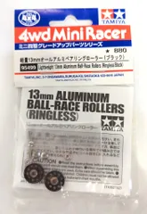2025年最新】タミヤ軽量13mmオールアルミベアリングローラー