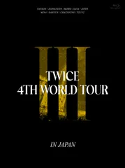 TWICE 4TH WORLD TOUR 'III' IN JAPAN (初回限定盤Blu-ray) (特典なし) [Blu-ray]