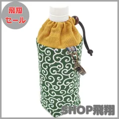 【大安売り】手作り工房FUJITA ペットボトルケース 500ml用 唐草模様 保冷 保温 和柄 和小物 和雑貨 ペットボトル入れ ペットボトルカバー ハンドメイド 日本製