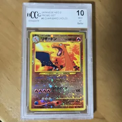 リザードン プレミアムカードファイル2 旧裏　ホロ　bccg10 bgs リザードン プレミアムカードファイル2 旧裏 ホロ bccg10 bgs - メルカリ