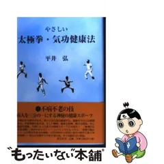 2024年最新】気功の人気アイテム - メルカリ