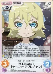 2025年最新】chaos 幼女戦記の人気アイテム - メルカリ