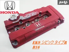 B16A B16B B18C ヘッドカバー 結晶塗装 カムプーリーカバーカット B16A B16B B18C ヘッドカバー 結晶塗装 カムプーリーカバーカット