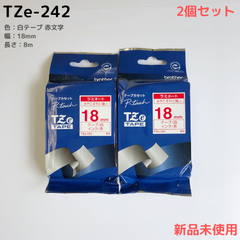 ピータッチ ラベルライター用 ラミネートテープ【TZe-242】2個セット