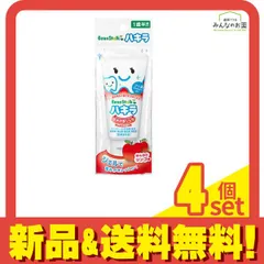 ビーンスターク ハキラ はみがきジェル ほんのりリンゴ味 40g 4個セット まとめ売り
