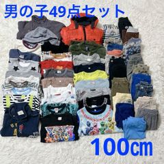 110cm 100cm 大量　まとめ売り　男の子　通年　オールシーズン　春夏秋冬 男の子 まとめ売り 保育園 90〜100サイズ 73点セット オールシーズン