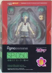 グッドスマイルカンパニー グッスマくじ 初音ミク 2014 Spring Ver. figma B賞 初音ミク セーラー服ver. SP050