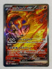 2025年最新】ロケット団のファイヤーex SARの人気アイテム