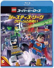 [중고] LEGO(R) 슈퍼 히어로즈: 저스티스 리그 <클론과의 싸움> [Blu-ray]
