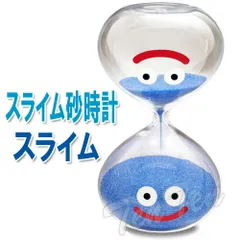 2025年最新】スライム砂時計の人気アイテム - メルカリ