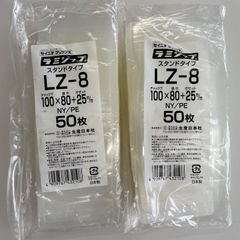 LZ-8　ラミジップ 　50枚入　2個セット　スタンドタイプ  　 　日本製　セイニチ