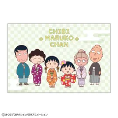 トー 【送料無料】【ちびまる子ちゃん】ポストカード【着物】【さくら家】【まるちゃん】【さくらももこ】【テレビ】【アニメ】【漫画】【ハガキ】【手紙】【はがき】【てがみ】【絵】【イラスト】【雑貨】【グッズ】【かわいい】