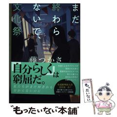 中古】 アヌビスの恋 / こうま 大輔 / 文芸社 - メルカリ