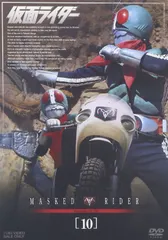 【新品未開封】仮面ライダー VOL.10 [DVD] 特撮(映像) (出演) 藤岡弘 (出演) 形式: DVD