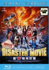 ディザスター・ムービー! 最‘難’絶叫計画 アンレイテッド・エディション ブルーレイディスク【洋画 中古 Blu-ray】レンタル落ち