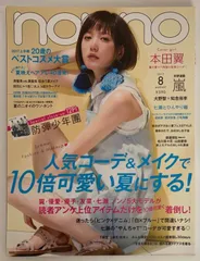 本田翼 グッズ 非売品 2025年最新】本田 翼の人気アイテム - メルカリ