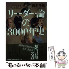 2024年最新】日本的経営論の人気アイテム - メルカリ