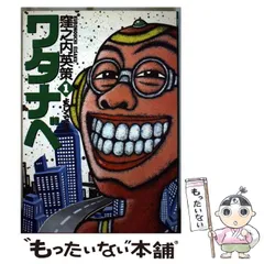 窪之内英策 ジクレー 　作品名 : 片思い1 限定50枚　シリアルナンバー入り 国内盤7インチシングル入荷デス〜 #国内盤シングル7inch #中古
