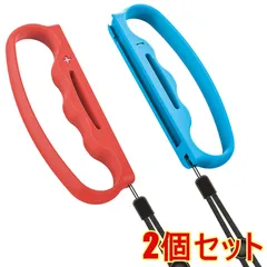 【2セット】ジョイコン ボクシング グリップ フィットボクシング 2個セット 任天堂 nintendo switch joy-con 持ちやすい 握りやすい レッド×ブルー