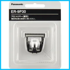 2023年最新】パナソニック Panasonic ボディトリマー 替刃 ER9500の