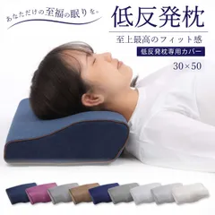 2024年最新】快眠枕いびき防止の人気アイテム - メルカリ