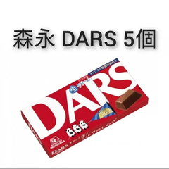 森永製菓 ダース DARS ミルクチョコレート
