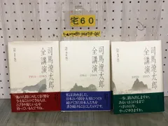 2025年最新】司馬遼太郎 サインの人気アイテム - メルカリ