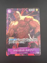【中古品】シャーロット・カタクリ　リーダーパラレル　OP11-067 L★ 神速の拳　ワンピースカード　トレカ