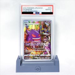 ゲッコウガ プロモイラストレーションコンテスト 2022 PSA10 ゲッコウガ イラストレーションコンテスト 2022 プロモ 339/S-P