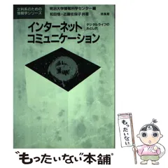 2024年最新】文科系のための情報科学の人気アイテム - メルカリ