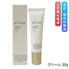 エトヴォス アルティモイストクリーム 30g ETVOS フェイスクリーム ビタミン クリーム ハリ 敏感肌 保湿 低刺激 乾燥肌のサムネイル