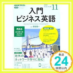 2025年最新】入門ビジネス英語の人気アイテム - メルカリ