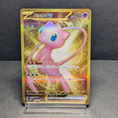 中国限定　ミュウ UR 中国 151 ポケモンカード　色違い SSR 【美品】ミュウ UR 中国 151 色違い